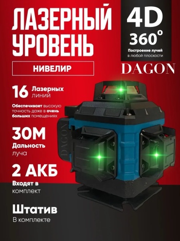 Лазерный уровень Dagon линейный DGN-123
