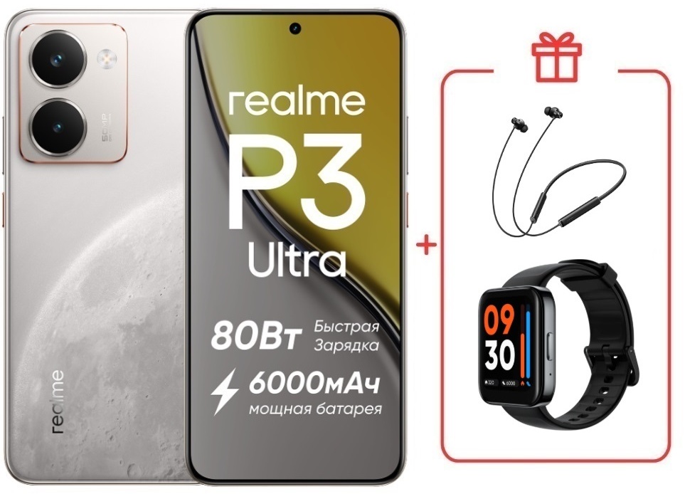Смартфон Realme P3 Ultra 12 ГБ/256 ГБ белый