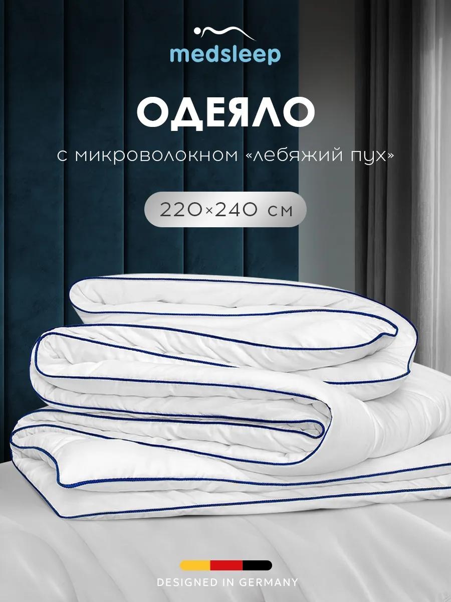 Одеяло 1014.00273 39308107 200х200 всесезонное