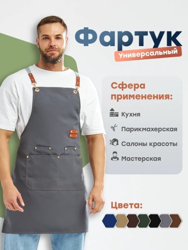 Спецодежда для мужчин серый