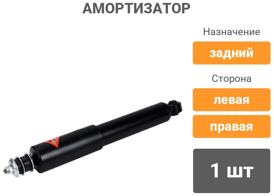 Амортизатор MASUMA задний P7044 1 шт