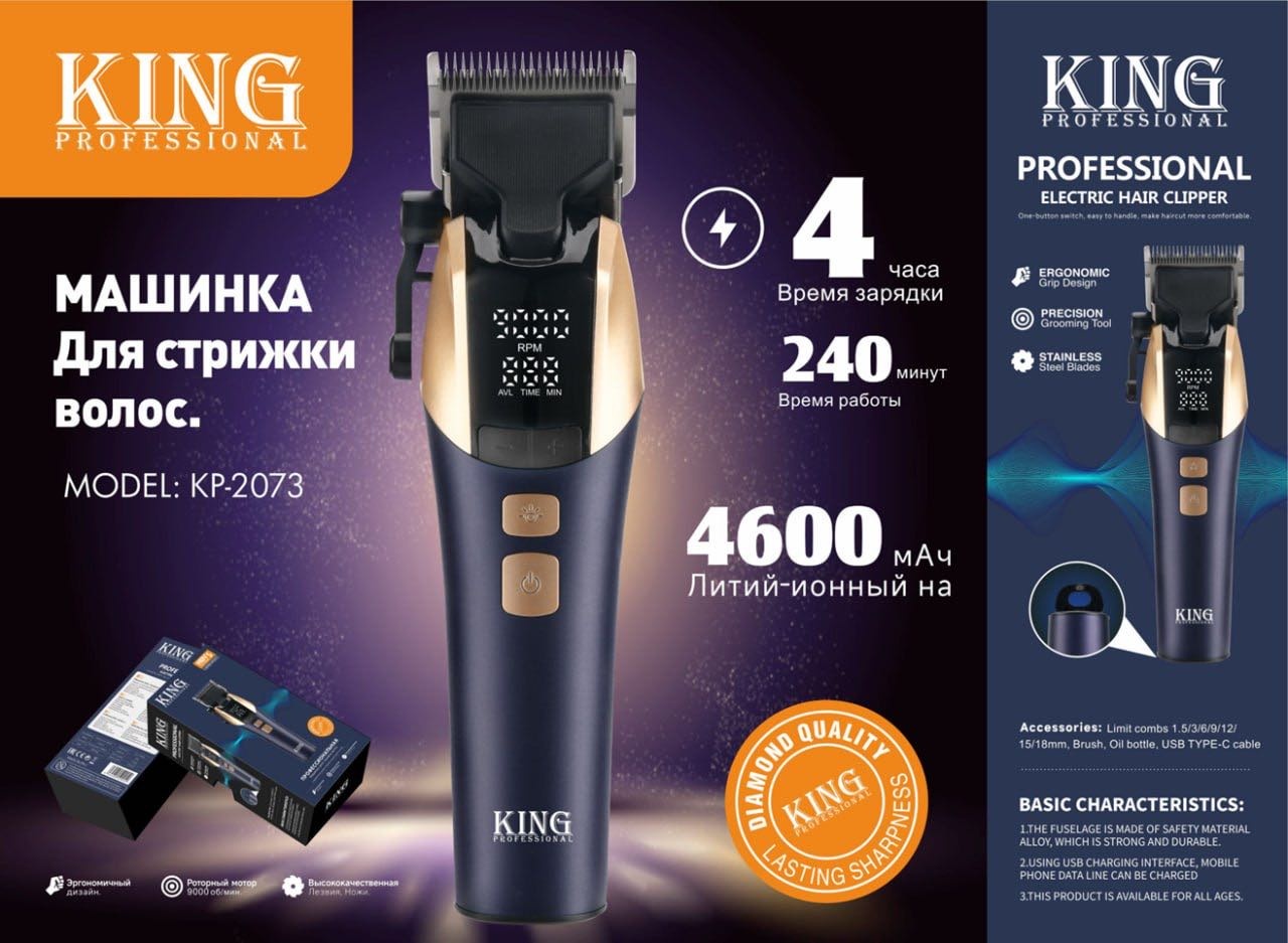King машинка для стрижки KP-2073 темно-синий