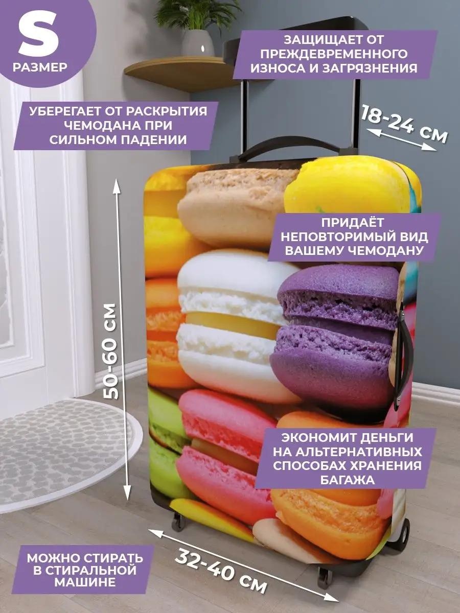 Чехол маленький (до 40 л) зеленый