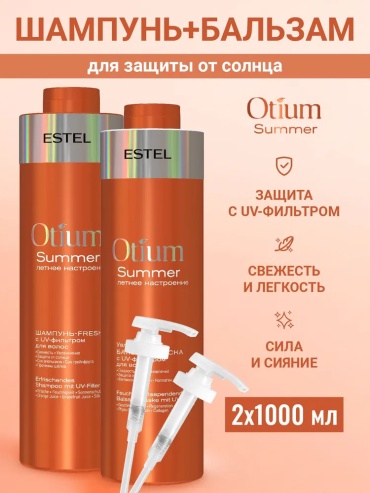 ESTEL PROFESSIONAL Профессиональный набор для волос OTIUM SUMMER набор по уходу за волосами для женщин