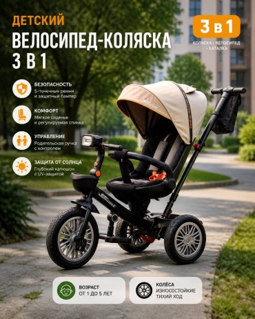 Трёхколёсный велосипед Monex Monex-600 серый