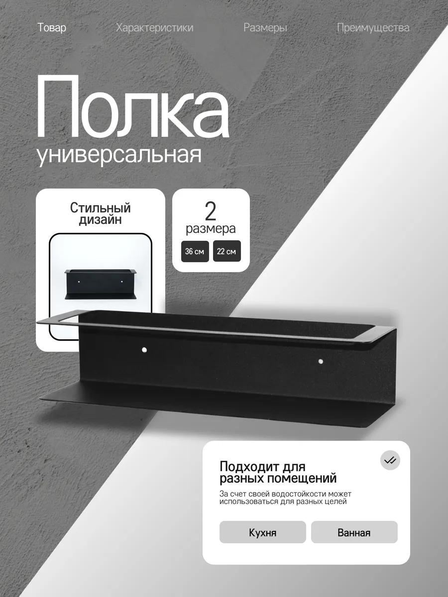 Полка 415854211 1 шт, сталь