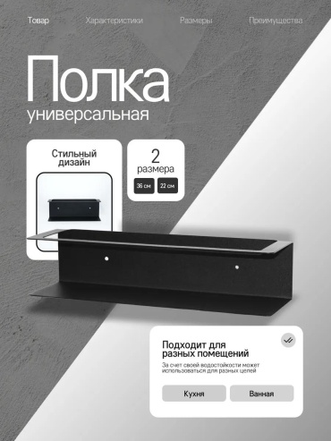 Полка 415854211 1 шт, сталь