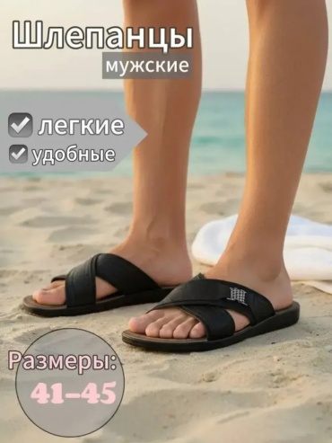 Шлепанцы Adisi черный