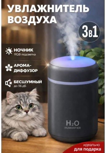 Увлажнитель воздуха 846260060 черный