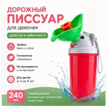 Писсуар LIMMPO KIDS зеленый, красный