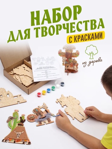682001 для поделок