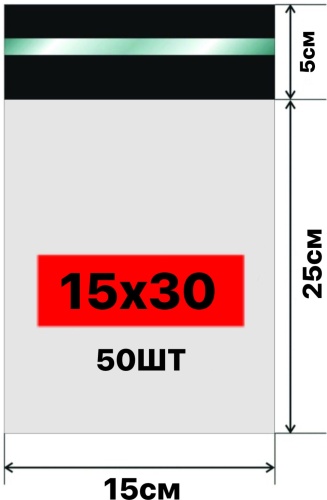 PYSYK курьерский пакет, полиэтилен, 50 шт, белый