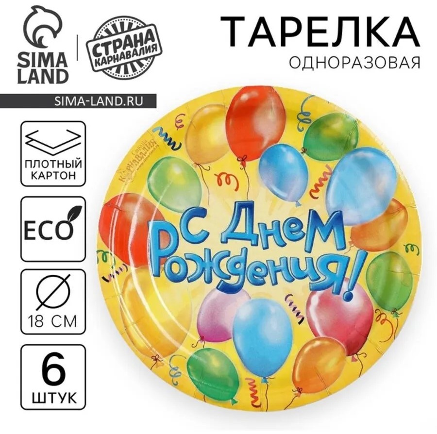 Тарелка 852017491 белый 6 шт
