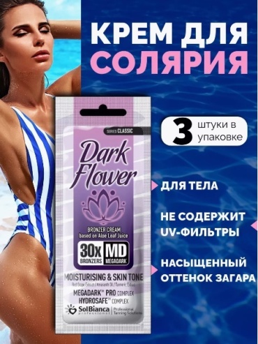 SOLBIANCA крем-автозагар dark flower 45 мл