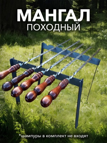 Мангал разборный 40x40x40 см, сталь