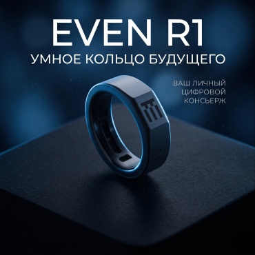 Смарт-кольцо Even Realities R1 размер 6 темно-серый
