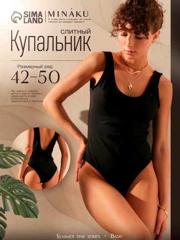 Купальник раздельный Minaku черный