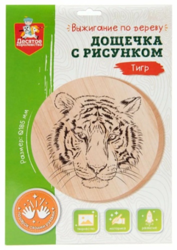 Доска д/выжигания с рисунком Тигр А4 04465