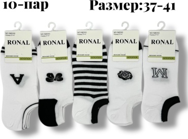 Носки RONAL 10 пар черный, белый 37-41