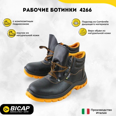 Ботинки BICAP оранжевый, черный