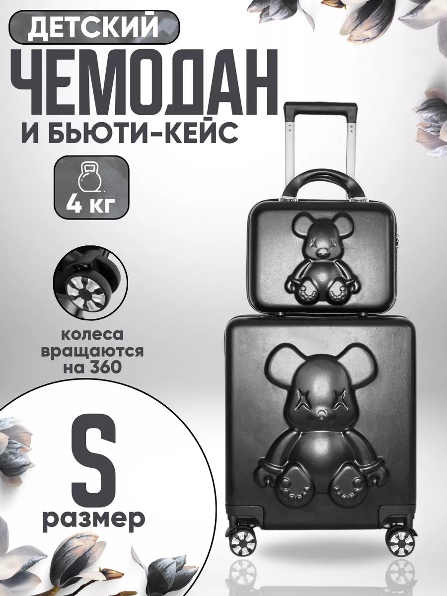 Чемодан 174118774 полипропилен 46 л черный