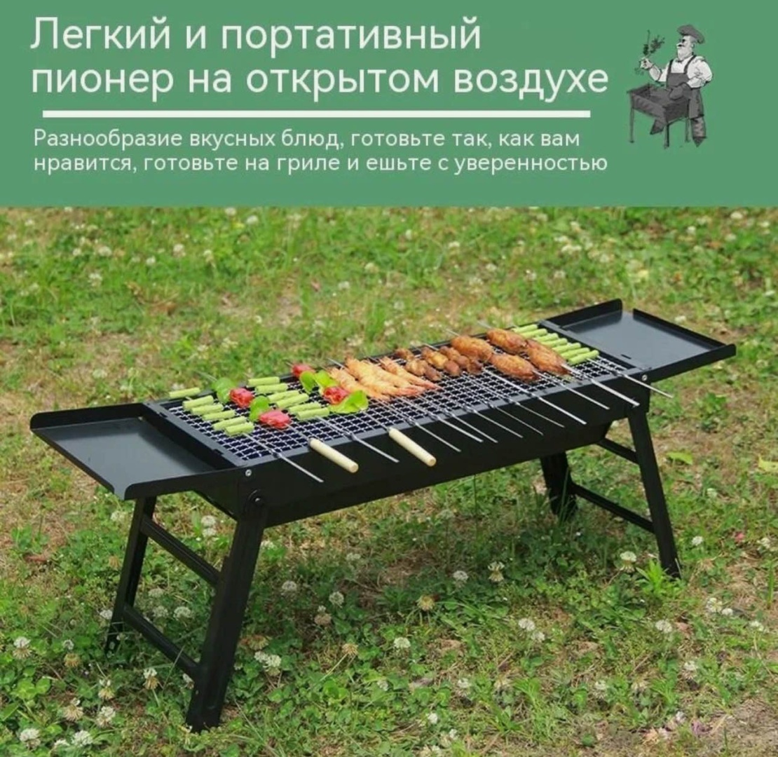 Барбекю, гриль-мангал 620х220х80 мм, алюминий, чугун