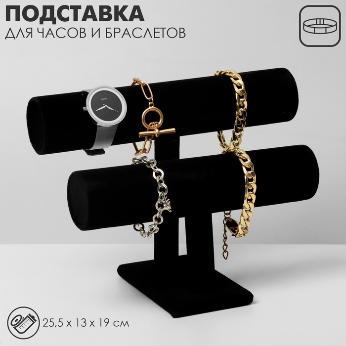 Подставка универсальное велюр