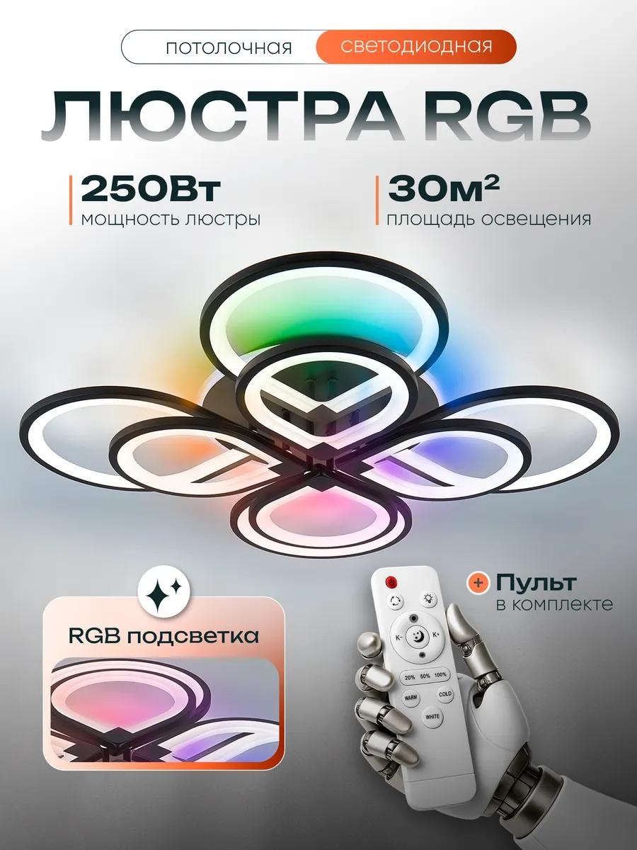 Люстра потолочная LUCCI LED, кол-во ламп: 1 шт