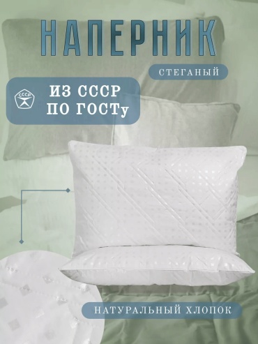 Наволочка 50x70 полиэстер, 2 шт