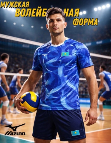 Комплект Mizuno синий 44