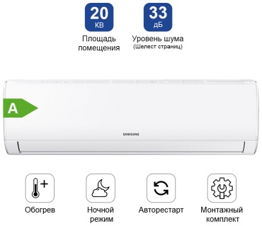 Samsung AR07TQHQAURNER/XER белый + монтажный комплект