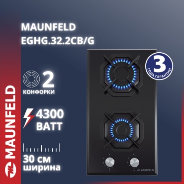 MAUNFELD EGHG.32.2CB\G черный