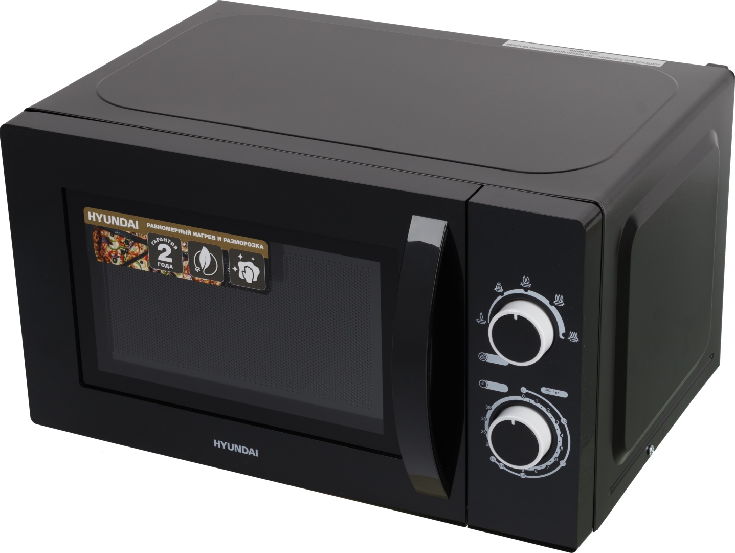 Микроволновая печь Hyundai HYM-M2058 черный
