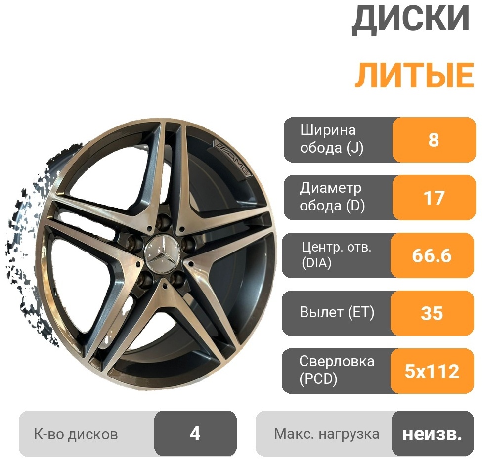 RNO Bk 443 8x17/5x112 D66.6 ET35 4 диска серебристый, серый