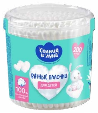 Солнце и Луна ватные палочки Детские ватне палочки 200 шт