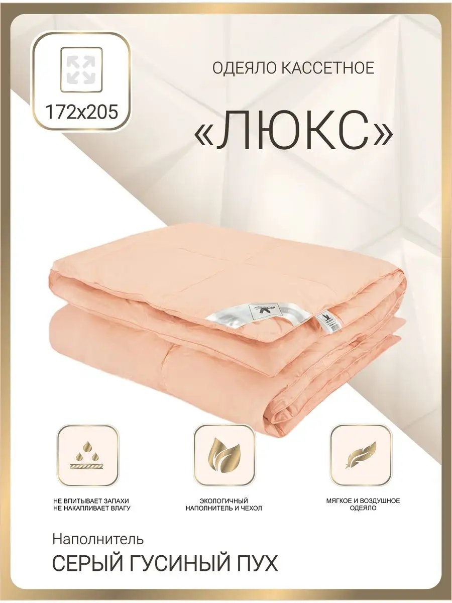 Одеяло 166456466 180х200 всесезонное