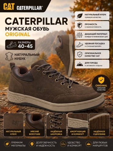 Туфли CAT коричневый