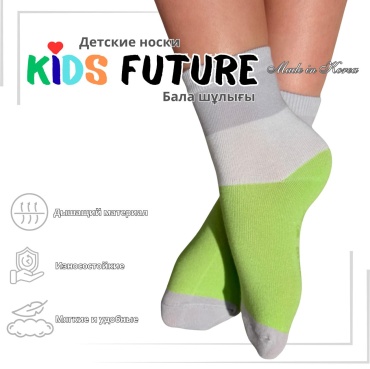 Носки Kids Future 260463 1 пара мультиколор 5-6