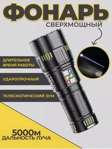 Фонарь 227409202 ручной черный