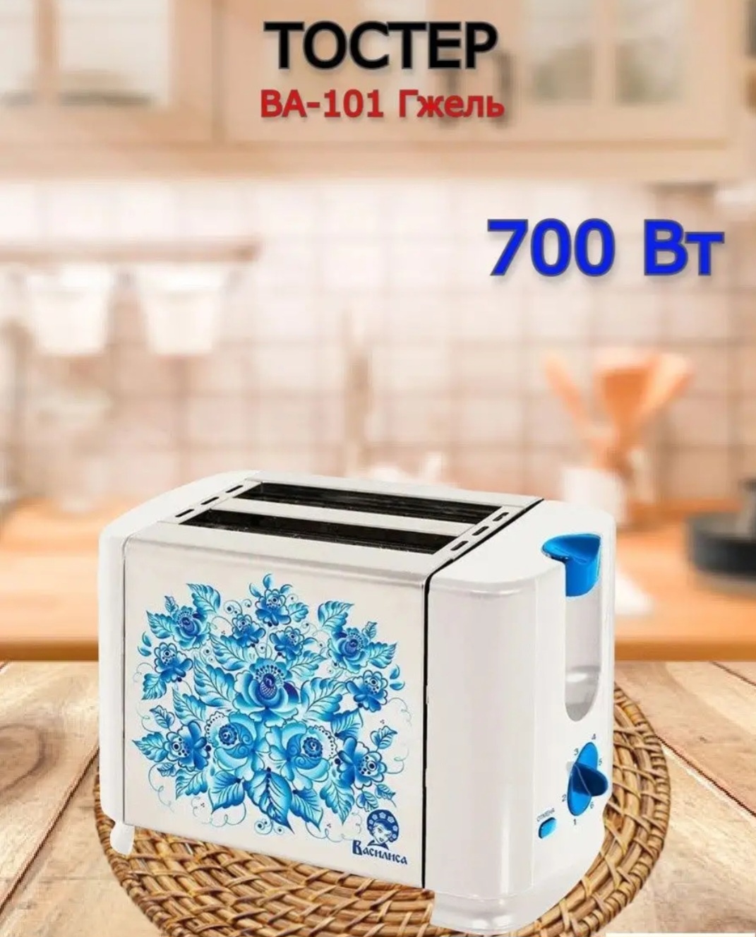 Тостер Maxtronic BA-101 Гжель белый