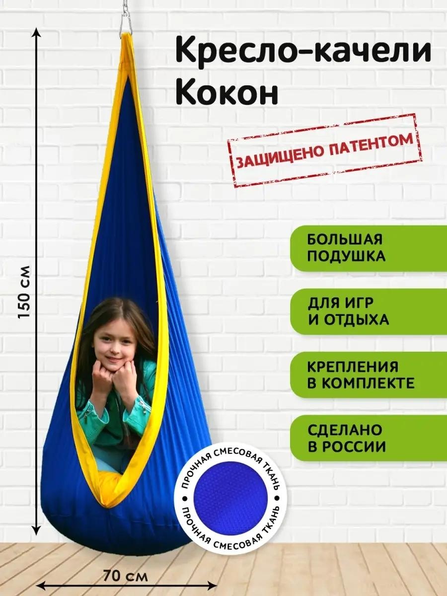 Садовые качели до 80 кг, кол-во мест: 1, синий
