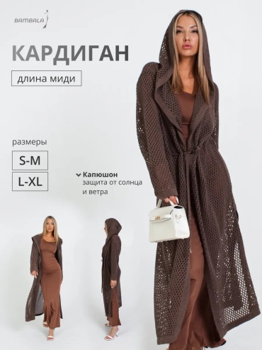 Кардиган розовый