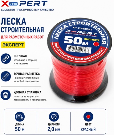 Леска строительная 1