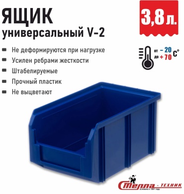 STELLA ящик V-2 (23.4х14.9х12.1 см)