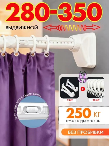 Карниз прямой 350 см, 632067845