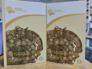 Пірманов Ә.: Батырлық жыр-дастандар