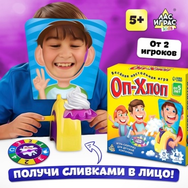 Настольная игра Лас Играс KIDS Оп-хлоп
