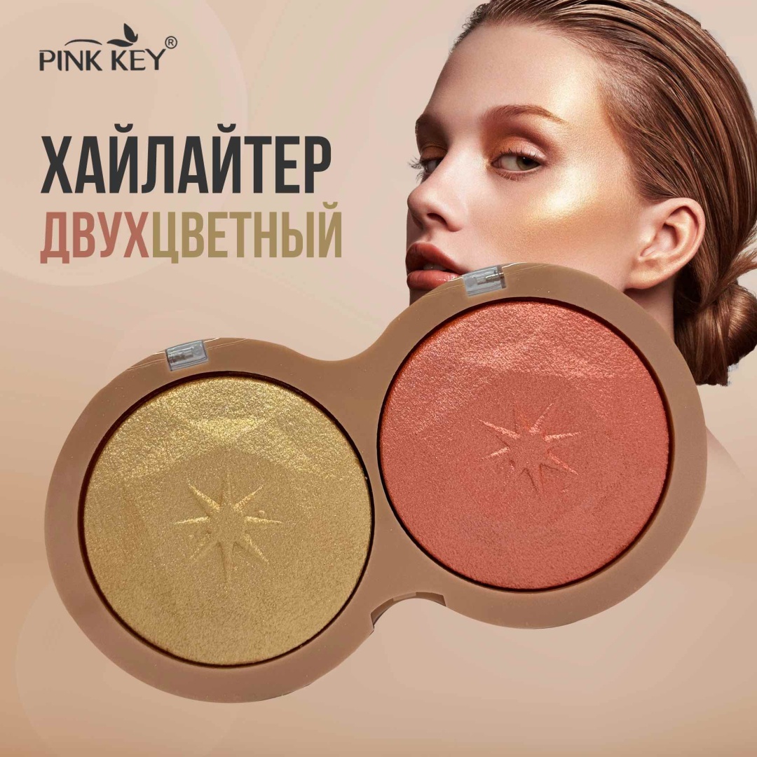 Pink Key Pink key хайлайтер; бронзер02 бронзер, хайлайтер 02