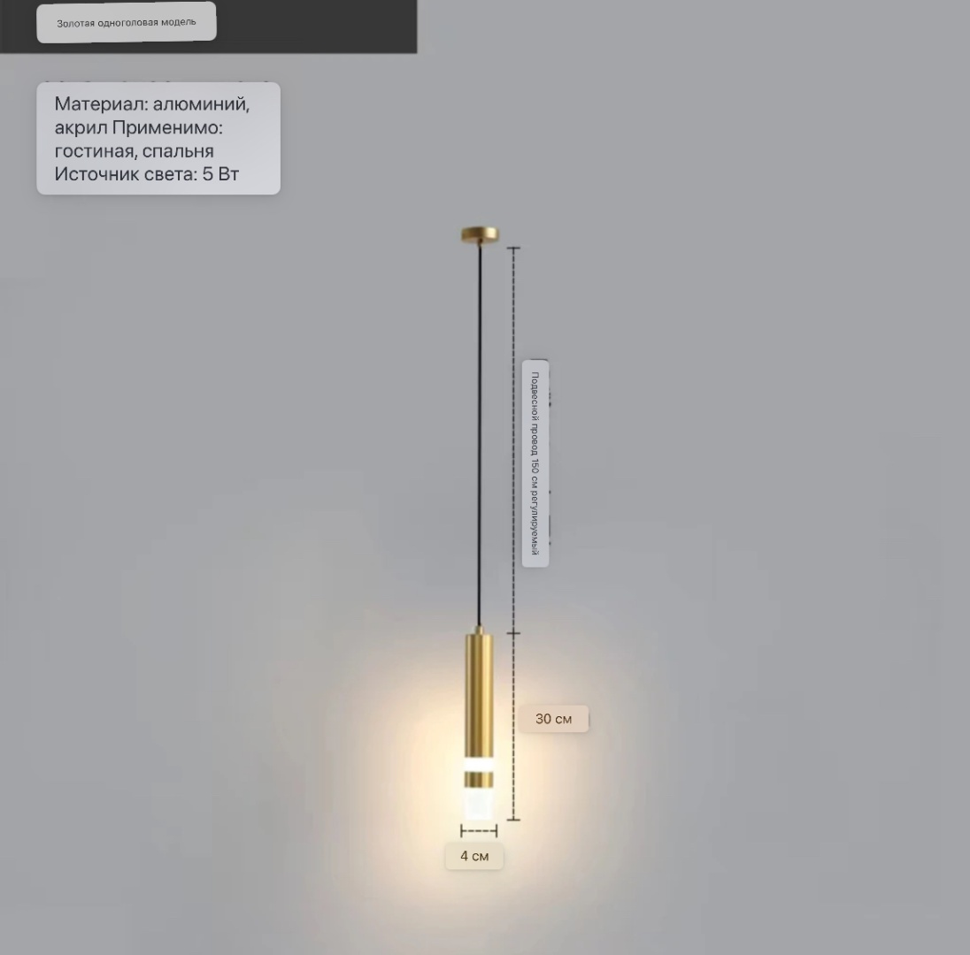 Бра подвесной, потолочный LED, золотистый, белый