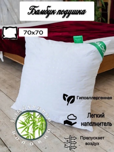 Подушка-валик 70x70 см, силикон